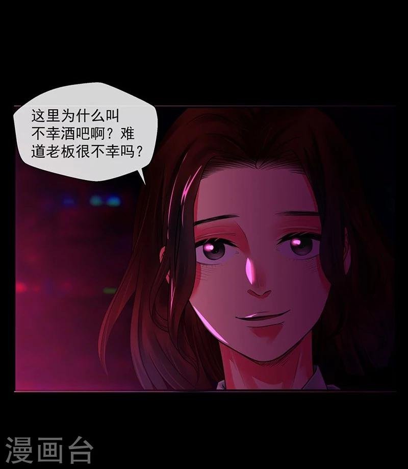 第2话 不幸之人自留地