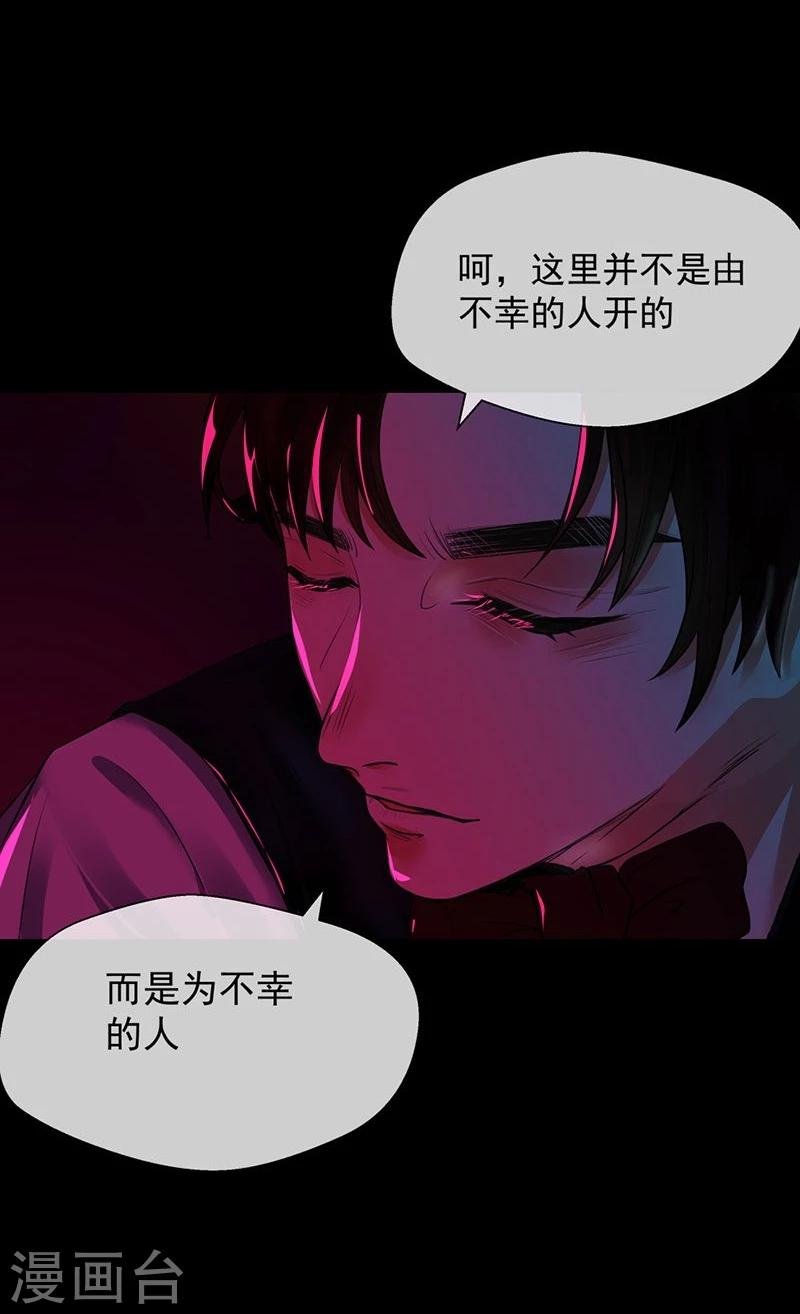 第2话 不幸之人自留地