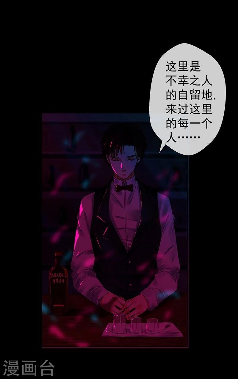 第2话 不幸之人自留地