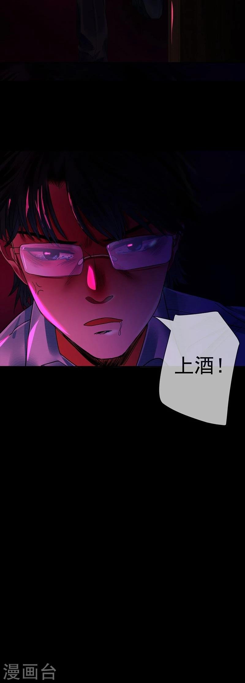第2话 不幸之人自留地