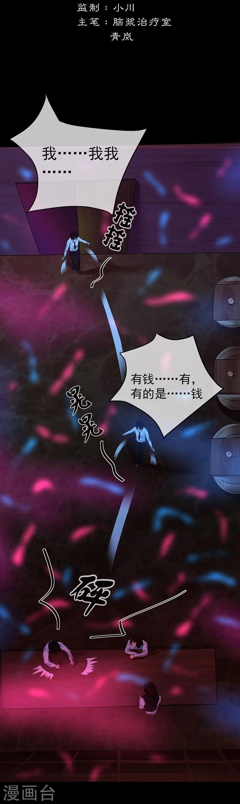 第3话 你能给我爱情吗
