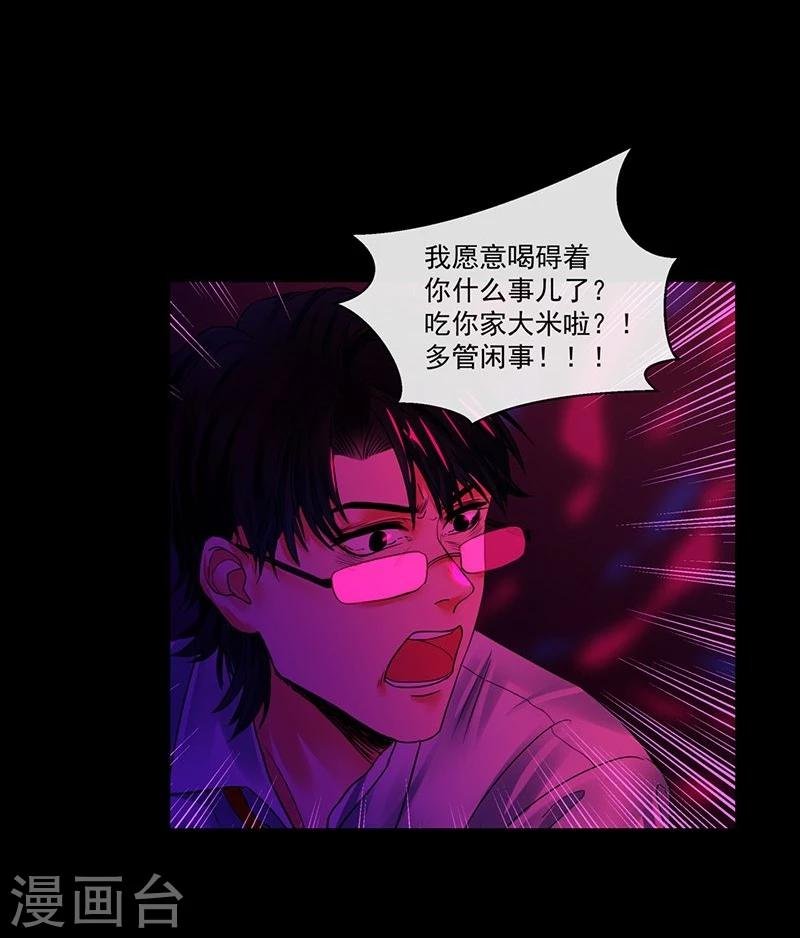 第3话 你能给我爱情吗