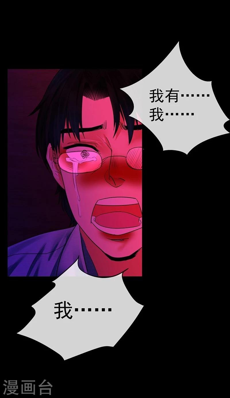 第3话 你能给我爱情吗