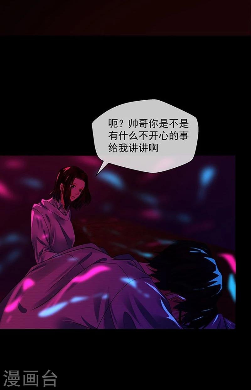 第3话 你能给我爱情吗