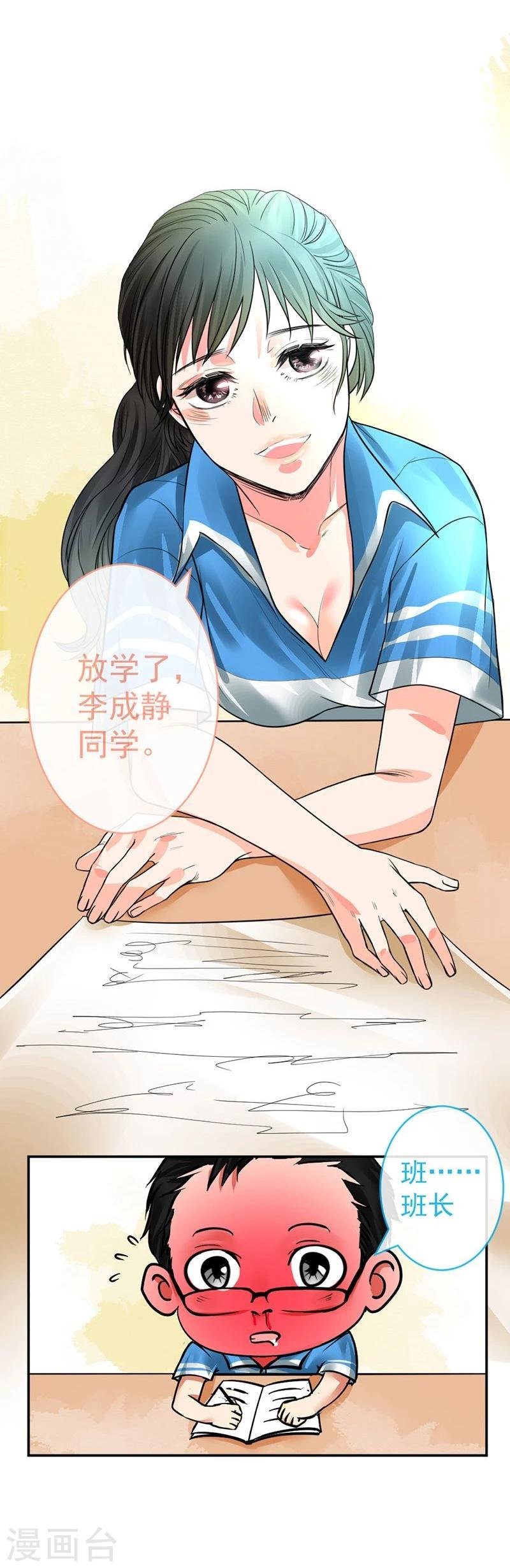 第4话 约定