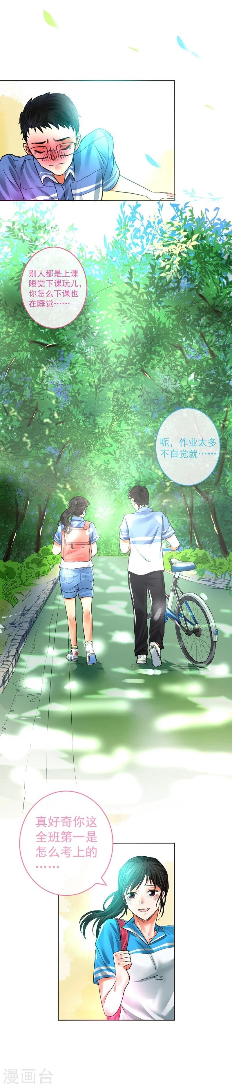 第4话 约定