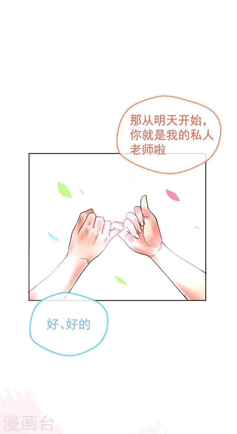 第4话 约定