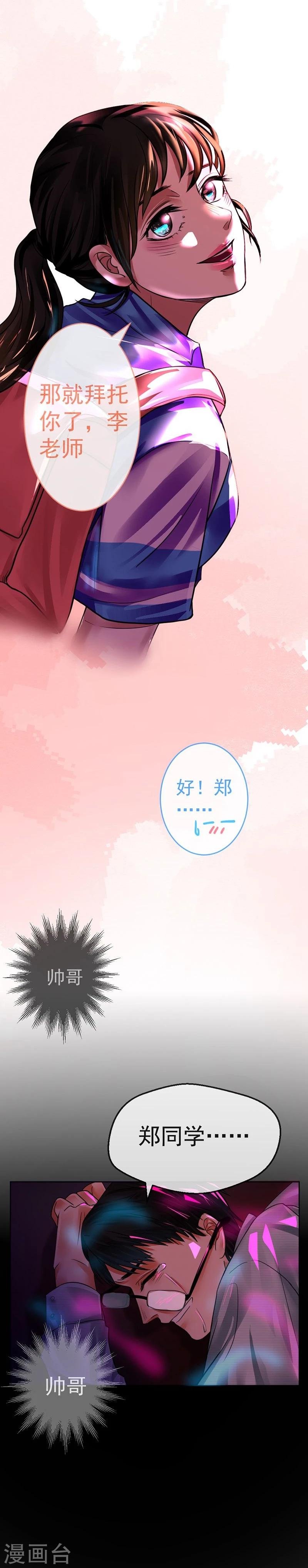 第4话 约定