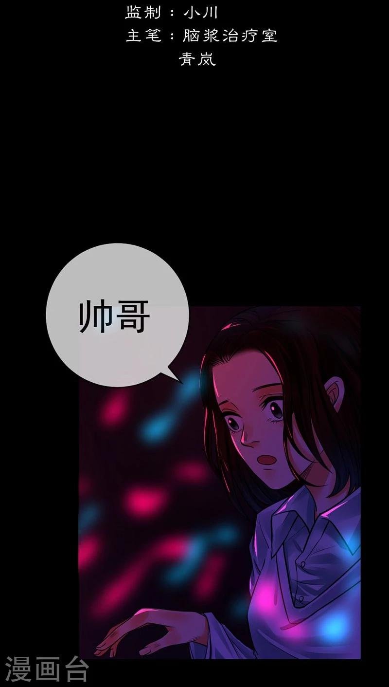 第5话 无知
