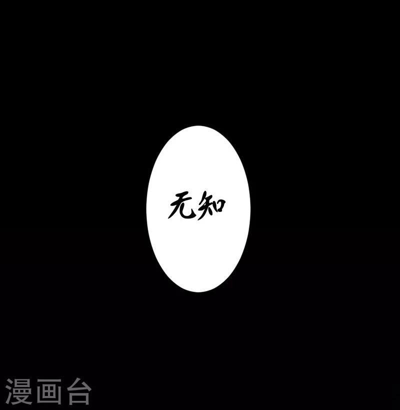 第5话 无知