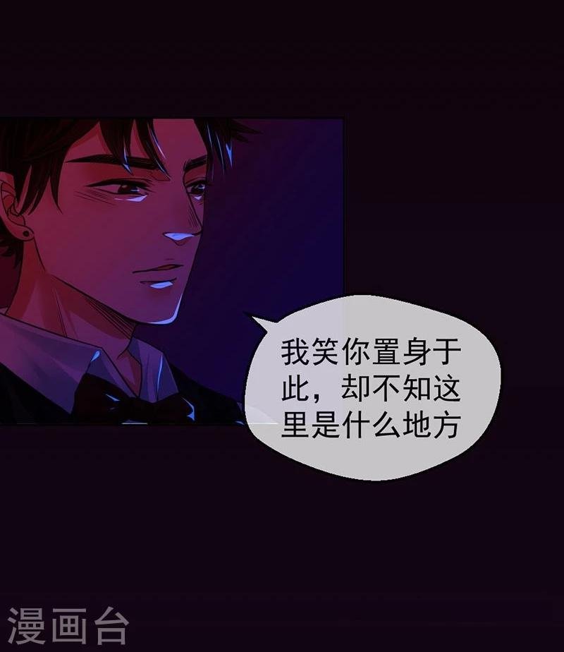 第5话 无知