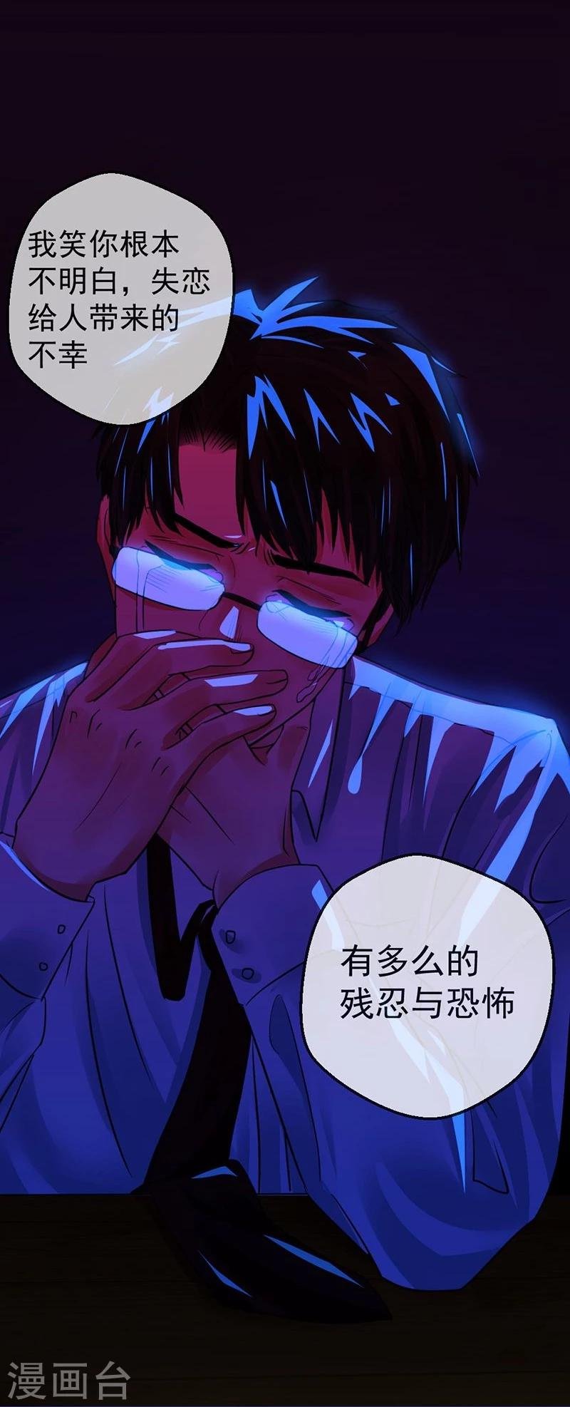 第5话 无知