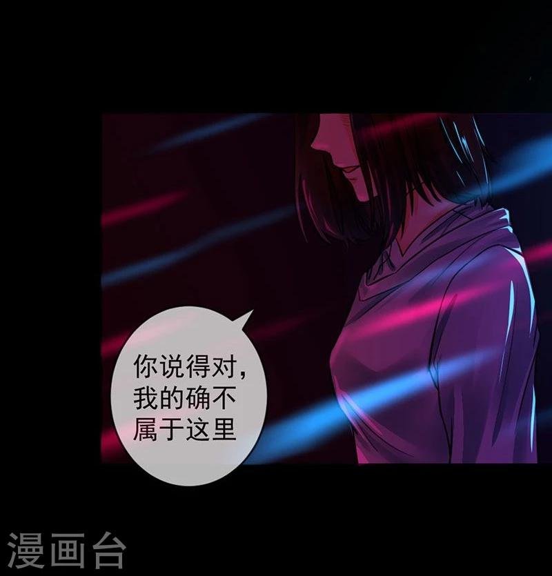 第6话 你不属于这里