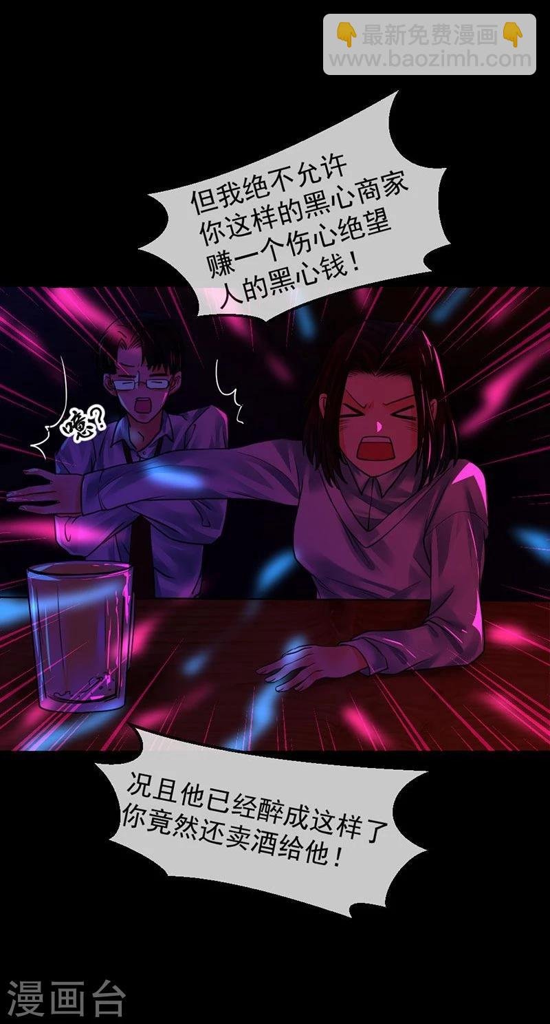 第6话 你不属于这里