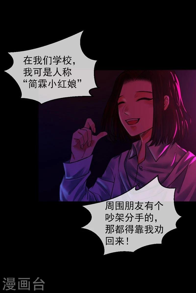 第6话 你不属于这里