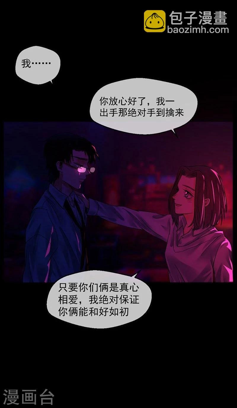 第6话 你不属于这里