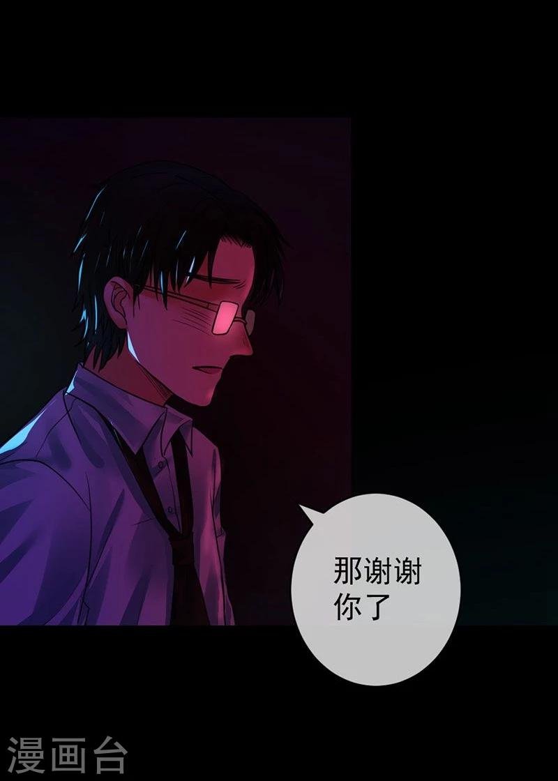 第6话 你不属于这里
