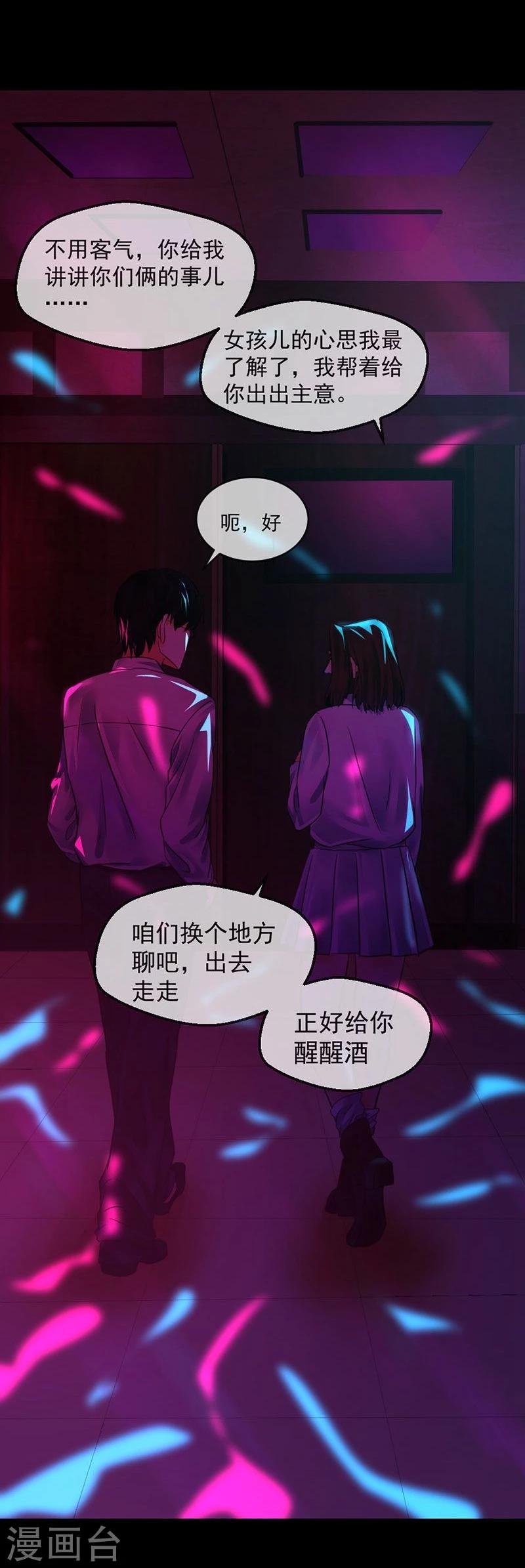 第6话 你不属于这里