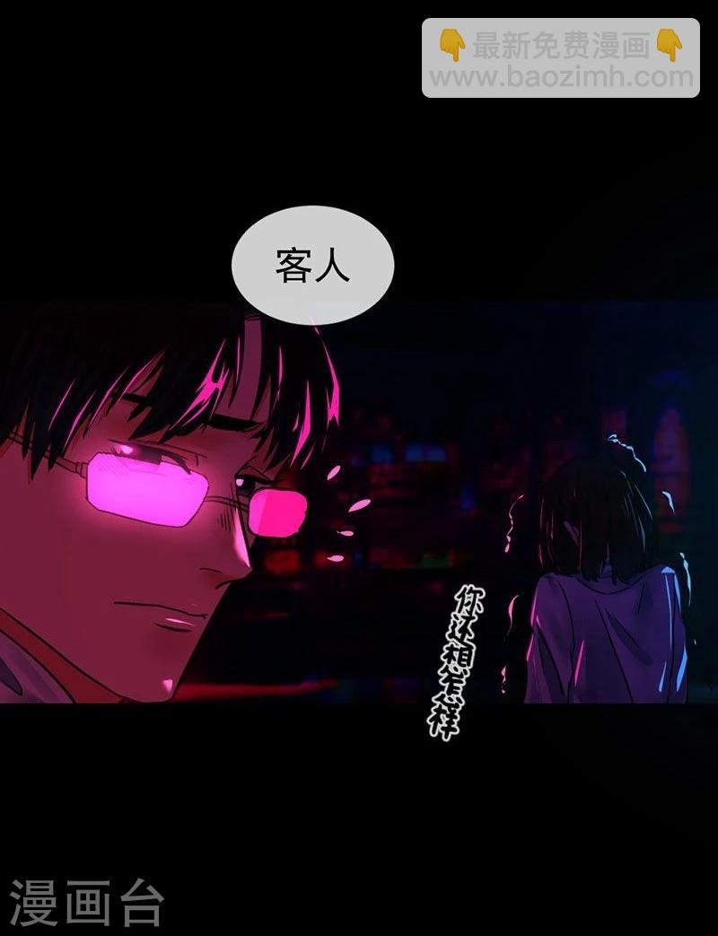 第6话 你不属于这里