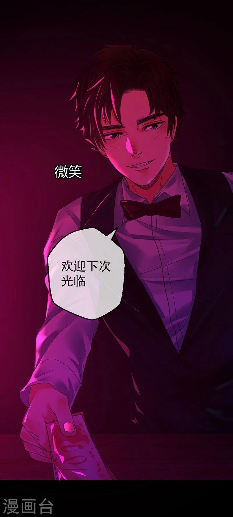 第6话 你不属于这里