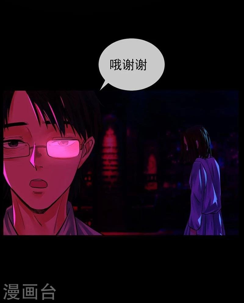 第6话 你不属于这里