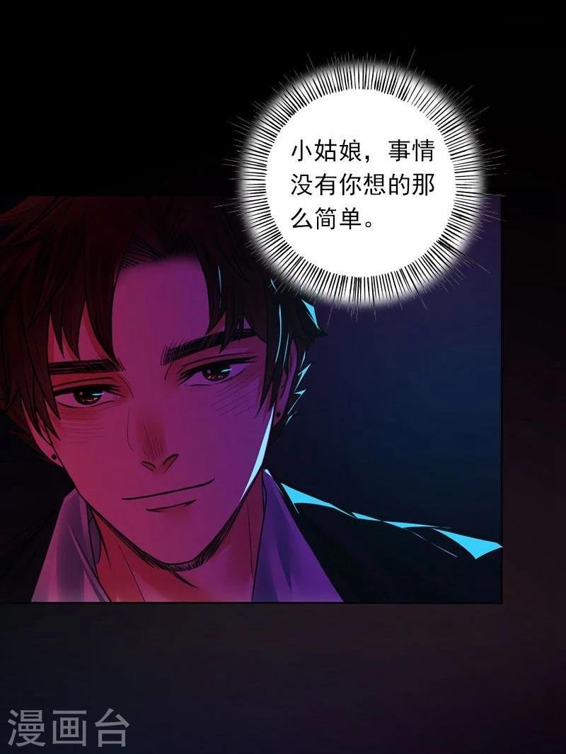 第6话 你不属于这里