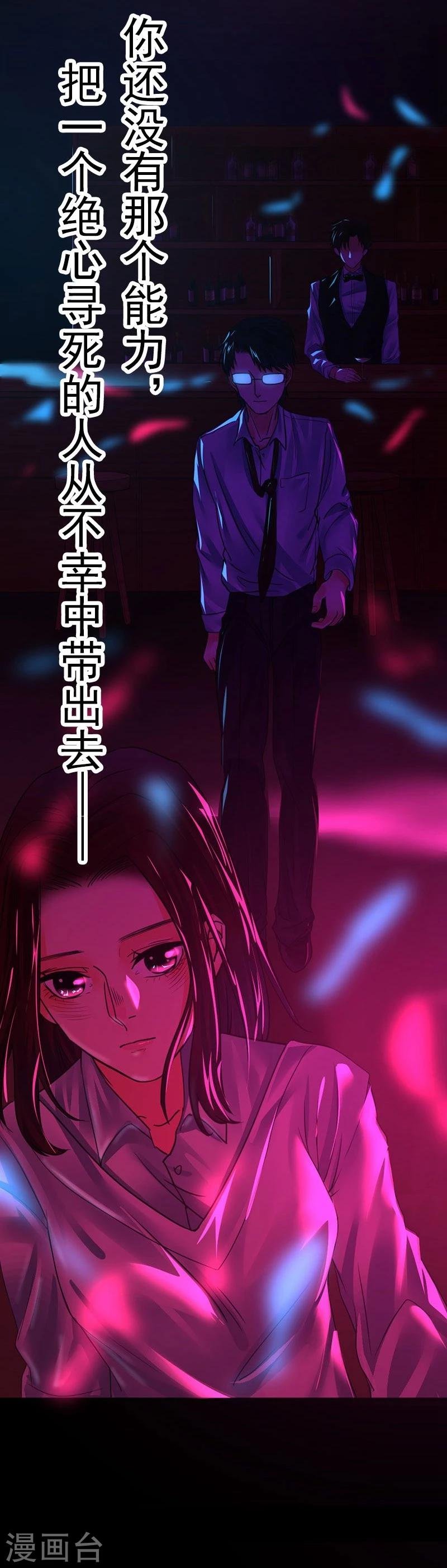 第6话 你不属于这里