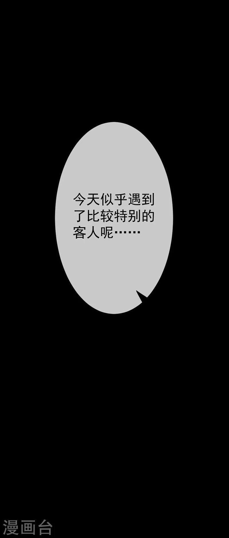 第6话 你不属于这里