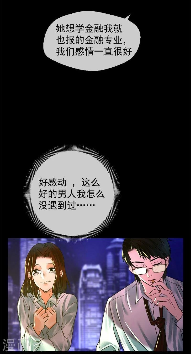 第7话 无法被拯救的不幸之人