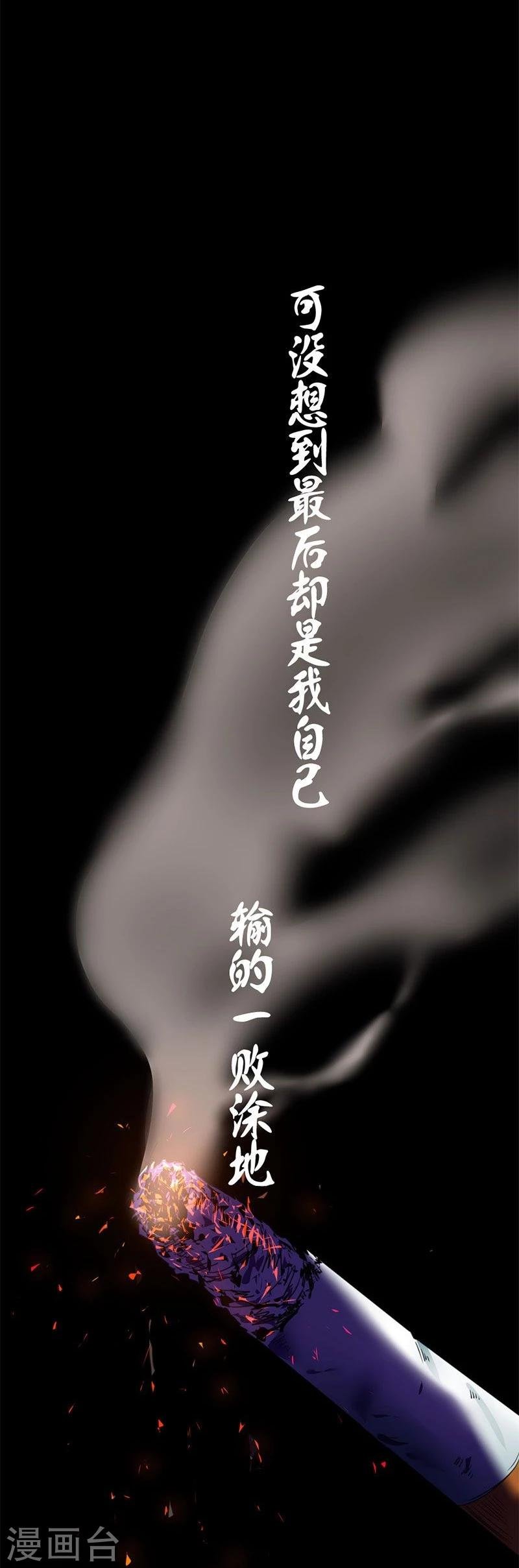第7话 无法被拯救的不幸之人