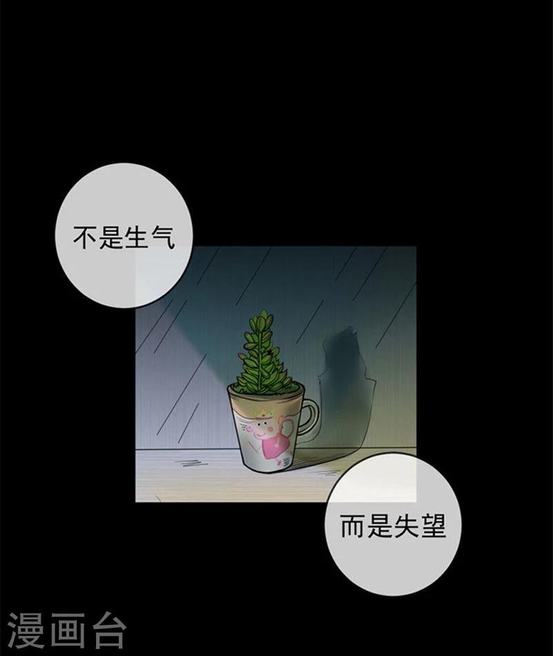 第8话 我们分手吧