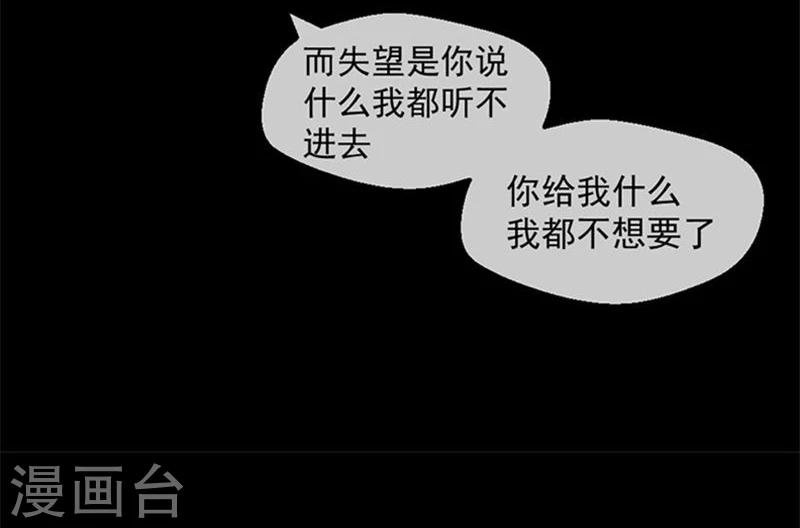 第8话 我们分手吧