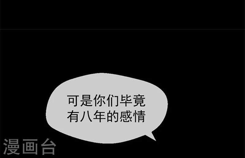 第8话 我们分手吧