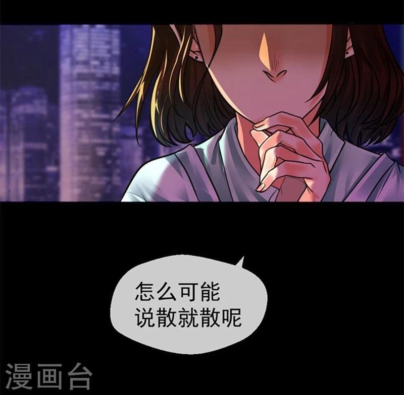 第8话 我们分手吧