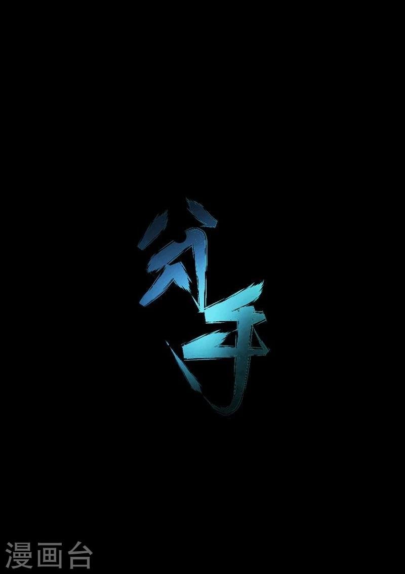 第8话 我们分手吧