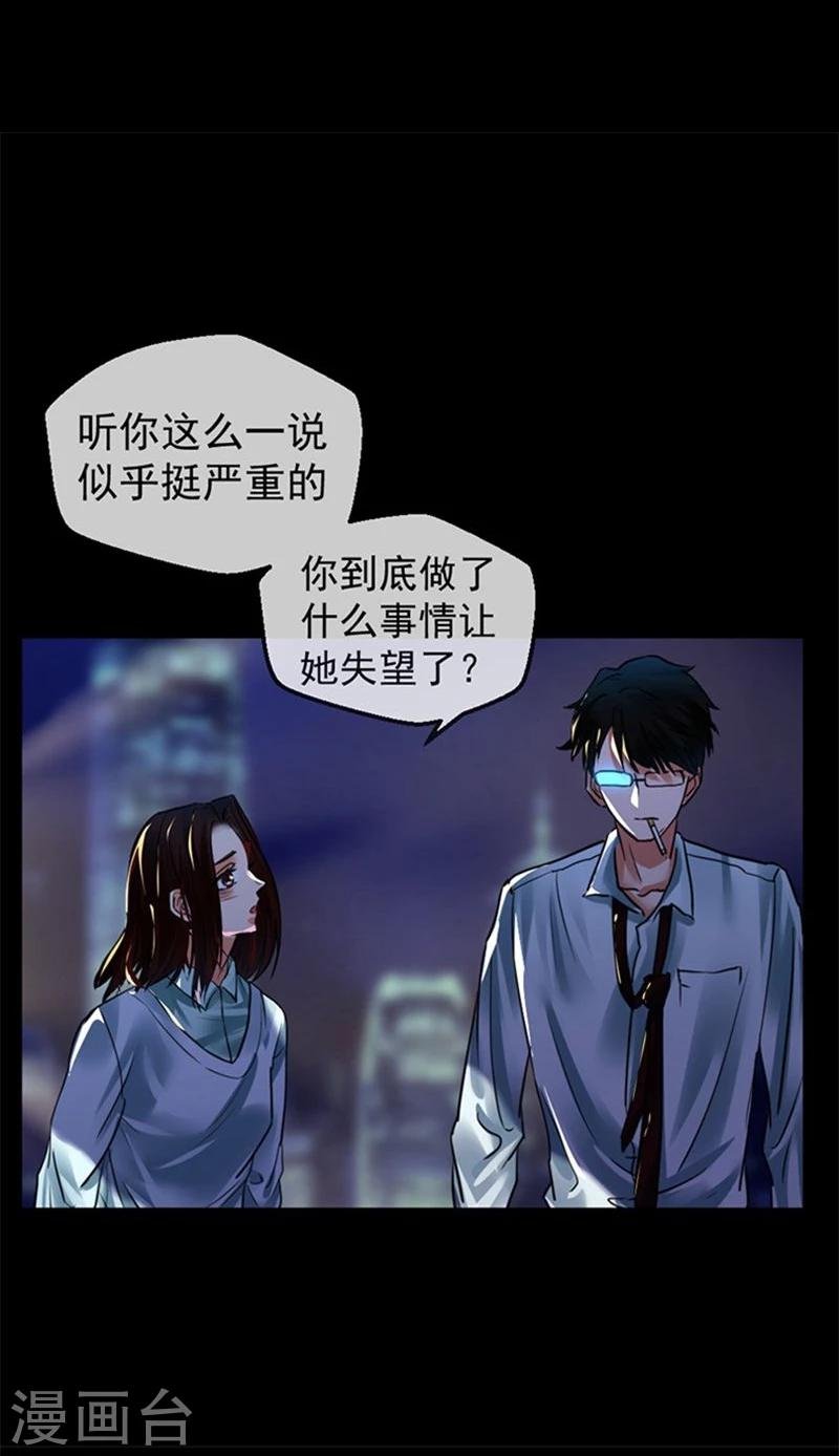 第8话 我们分手吧