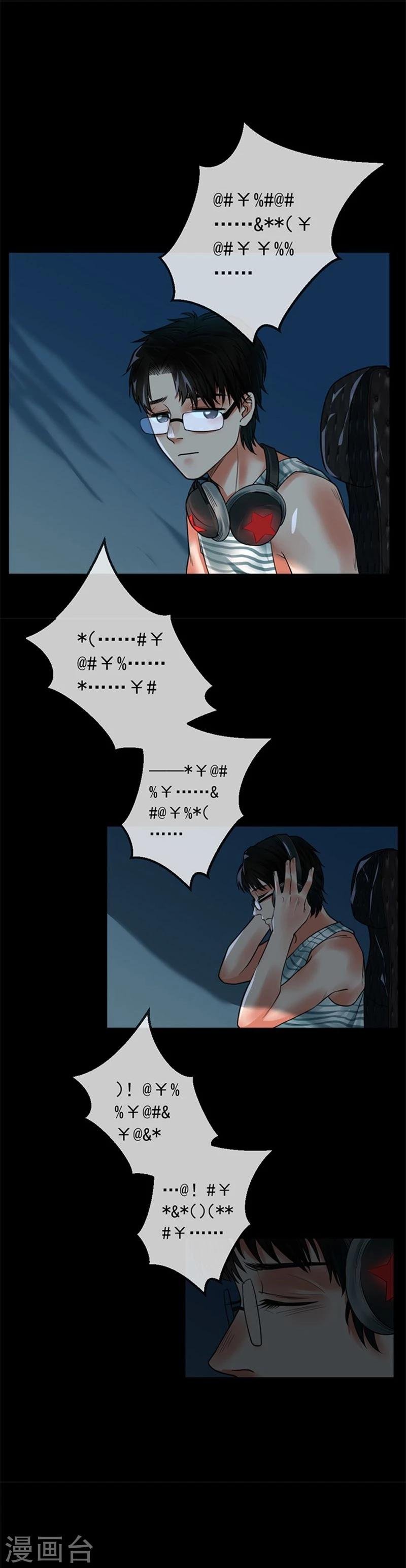 第8话 我们分手吧