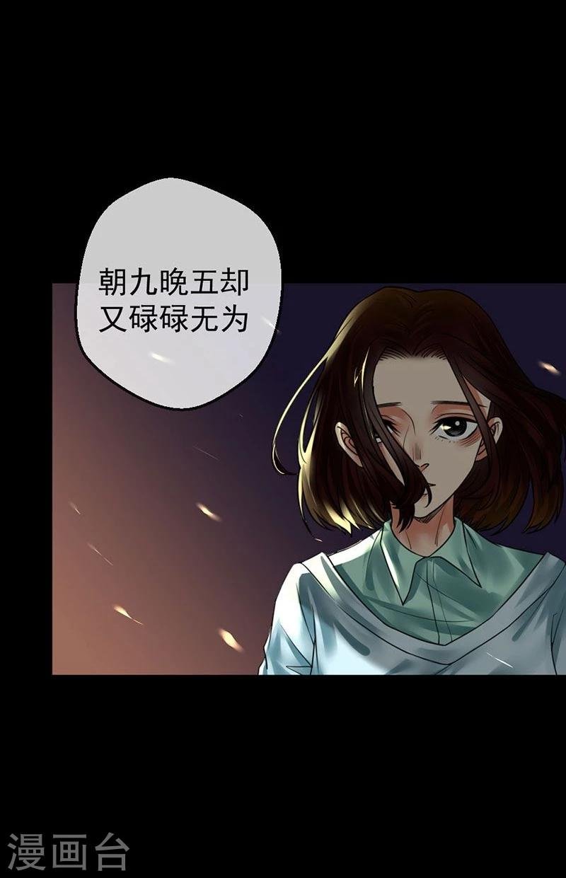 第9话 愚蠢的决定
