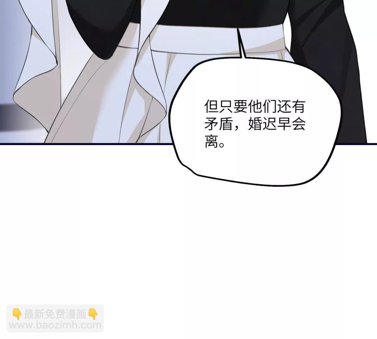 第9话 旧情未消