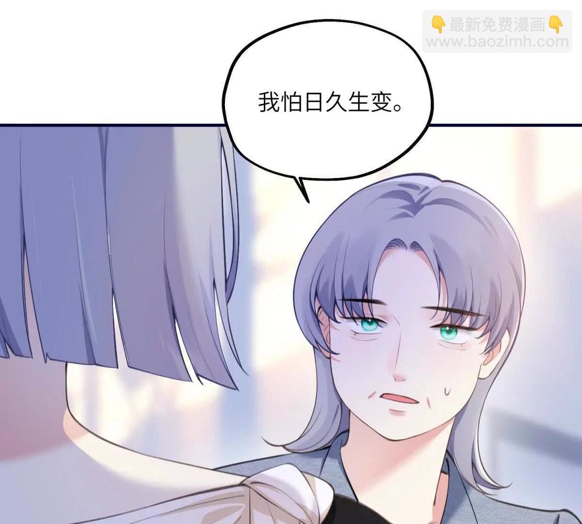 第9话 旧情未消