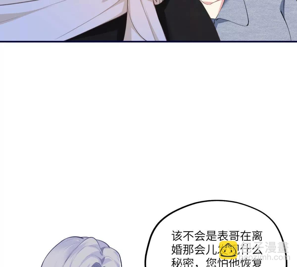 第9话 旧情未消