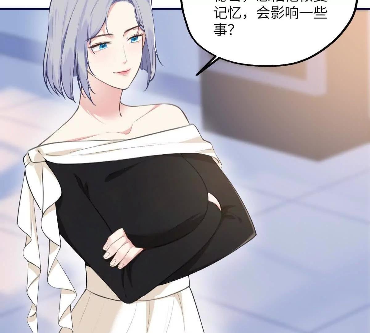 第9话 旧情未消