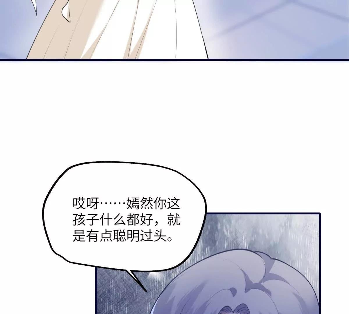 第9话 旧情未消