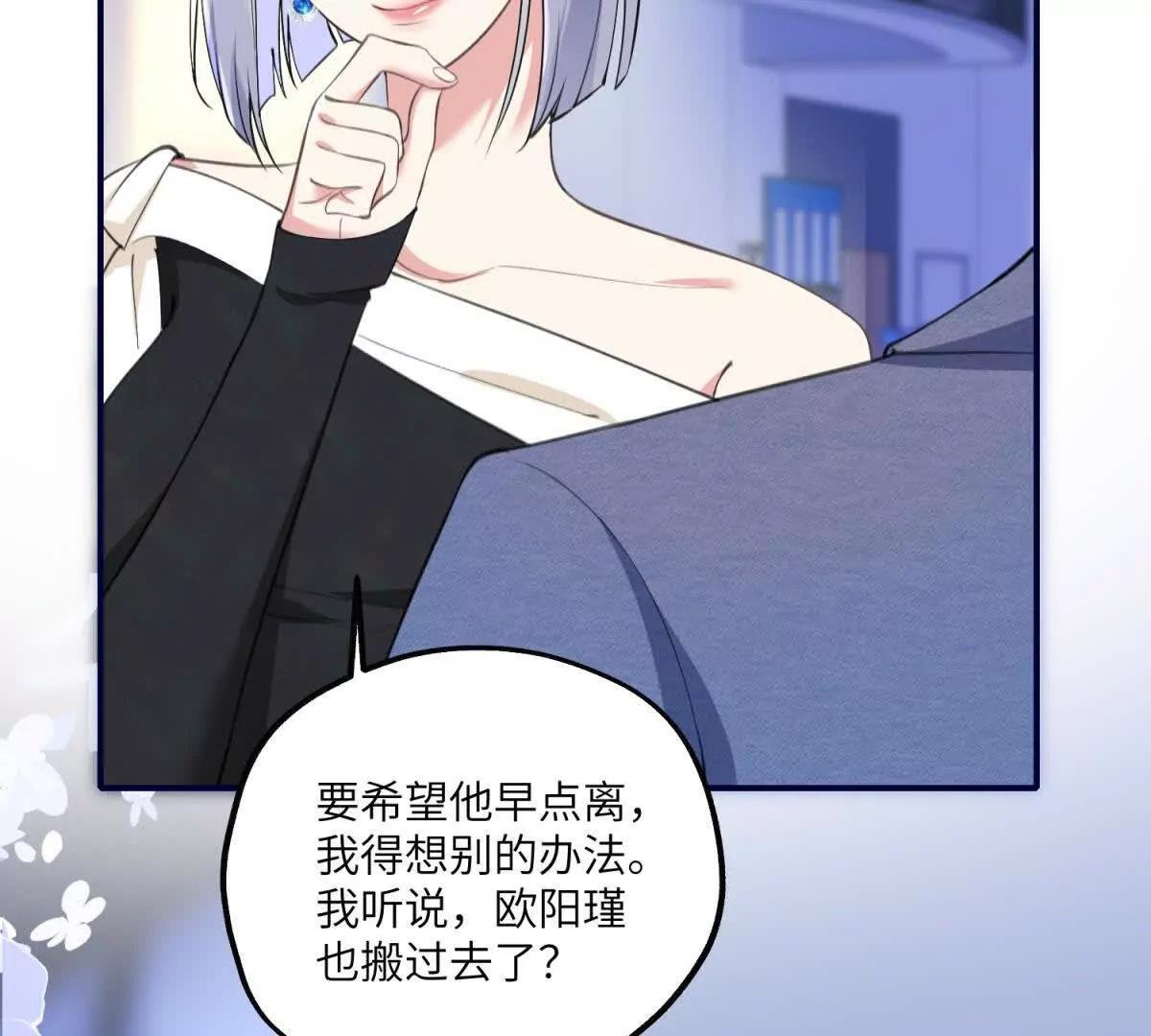 第9话 旧情未消