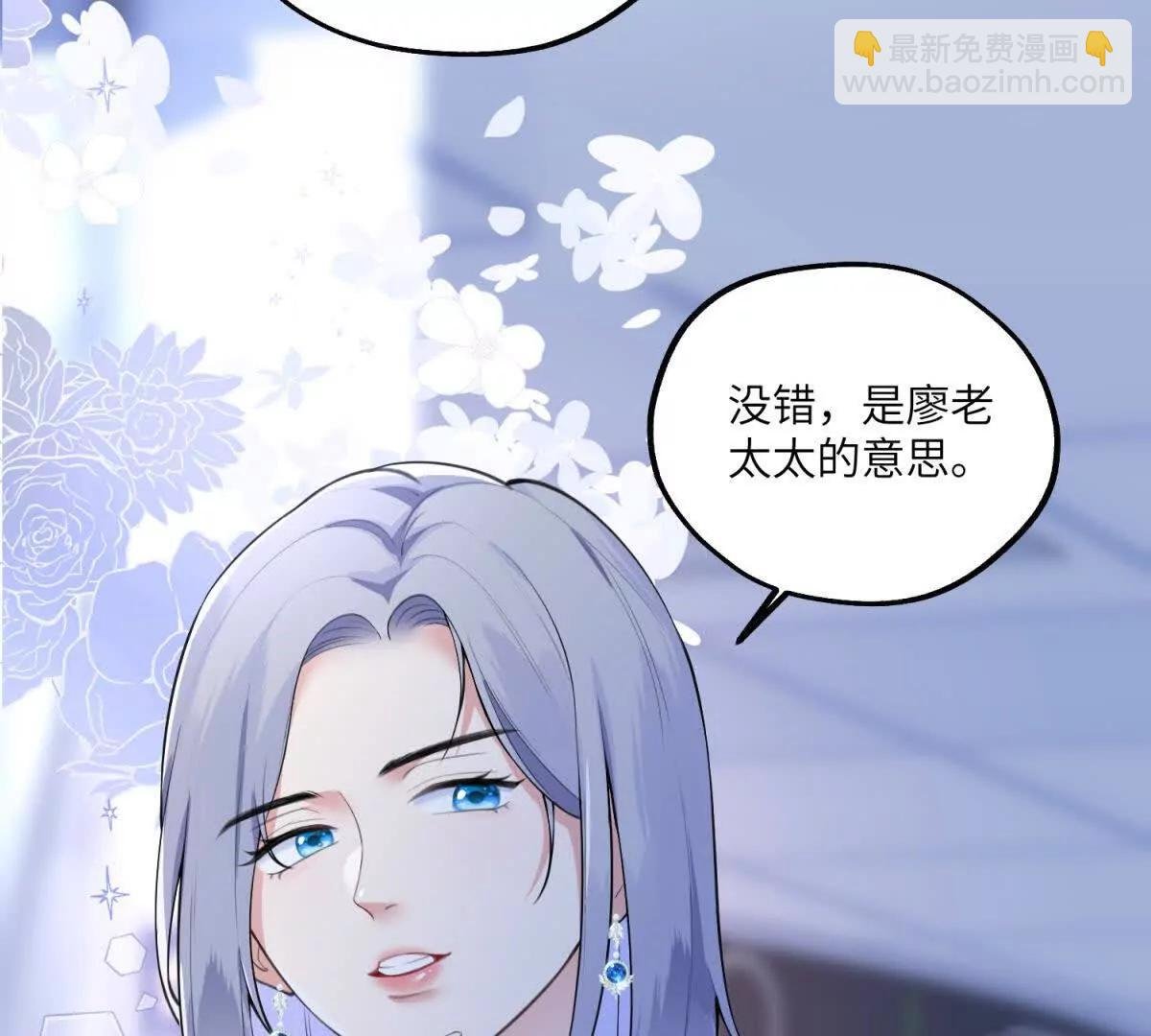 第9话 旧情未消