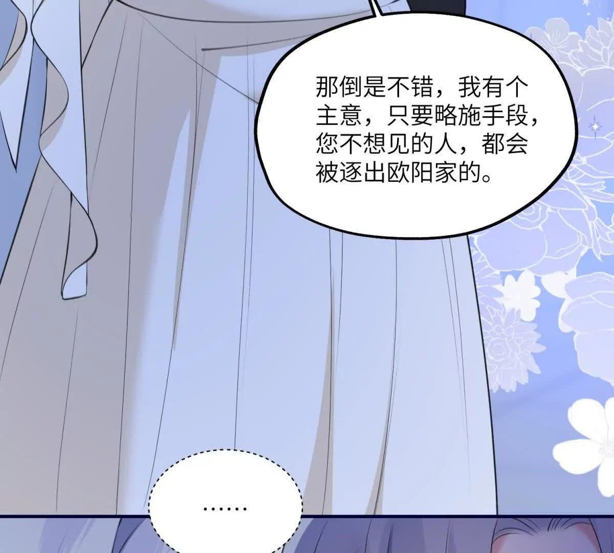第9话 旧情未消