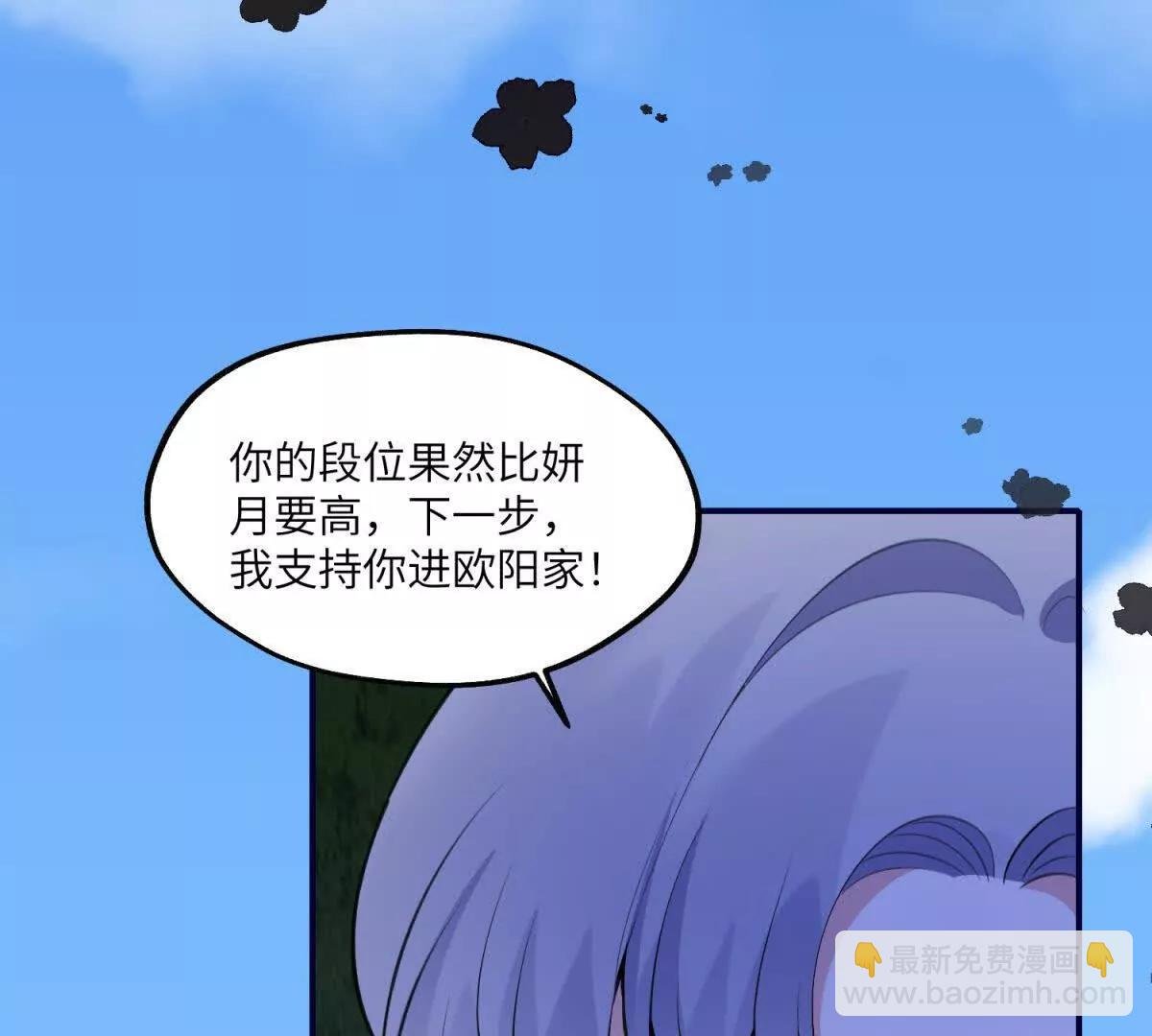 第9话 旧情未消