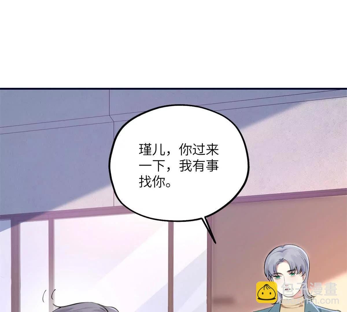 第9话 旧情未消