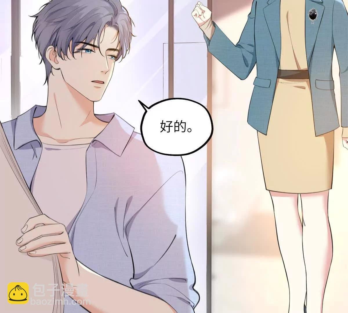 第9话 旧情未消