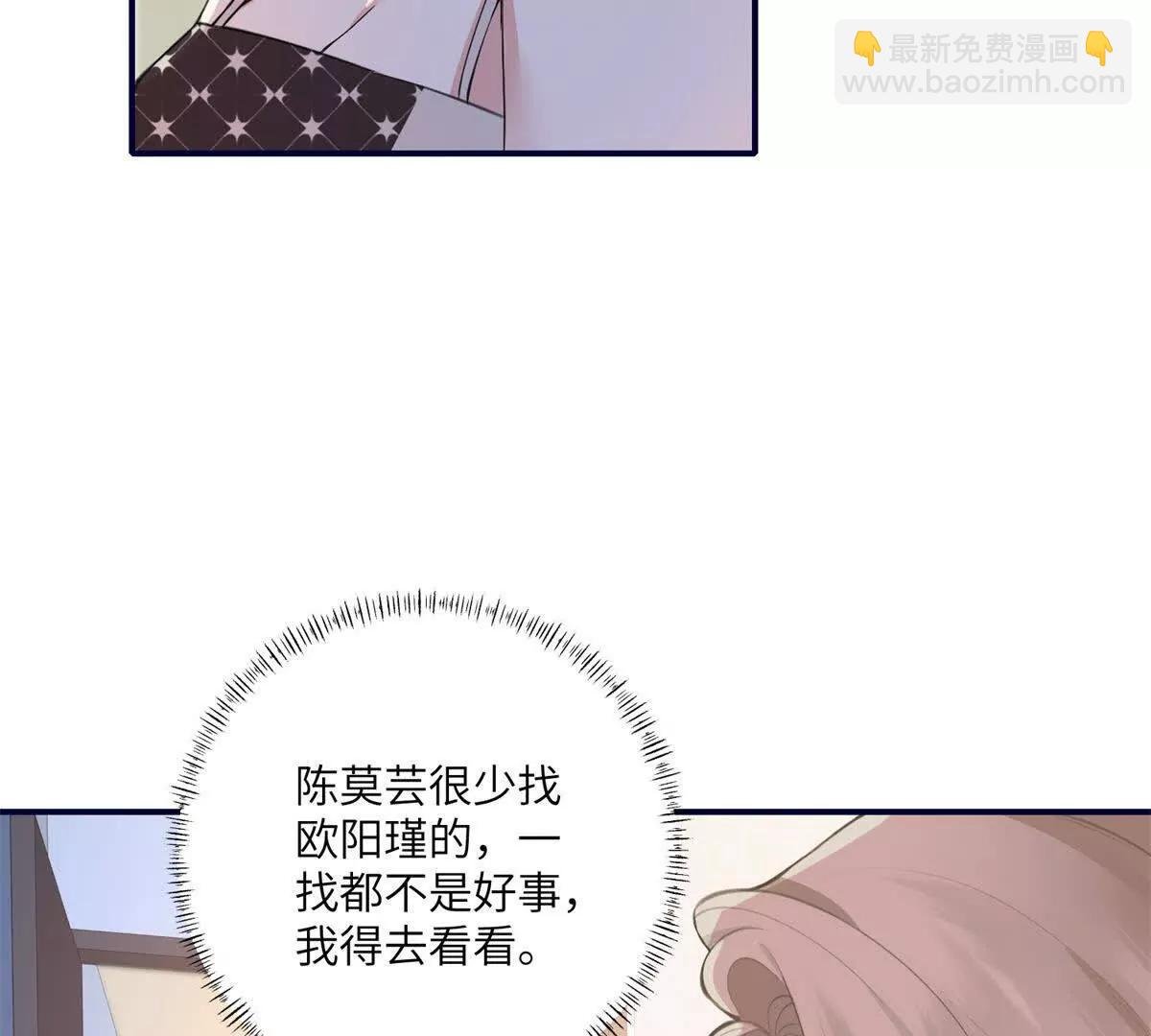 第9话 旧情未消